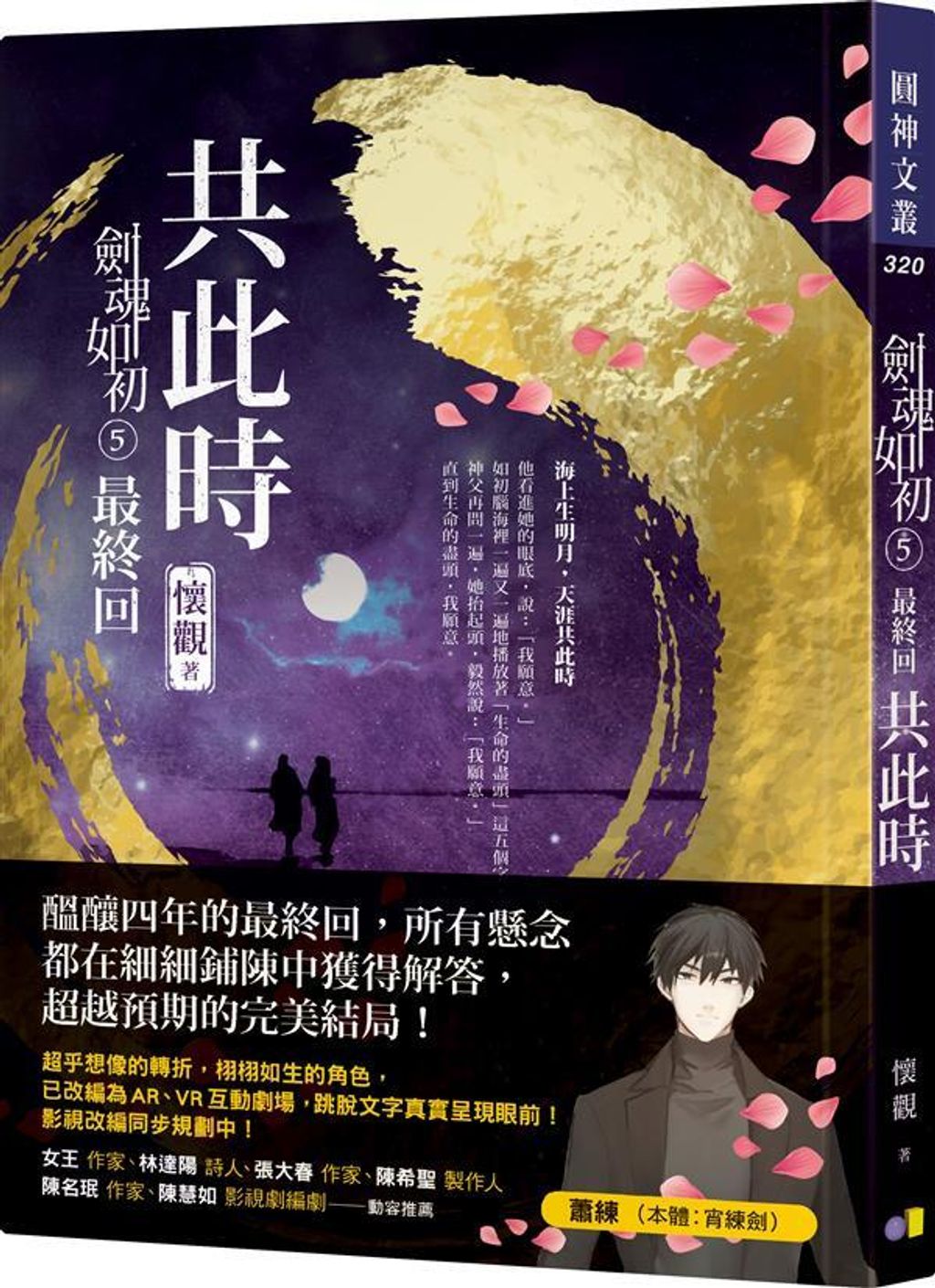 book_cover_9789861339436_002130