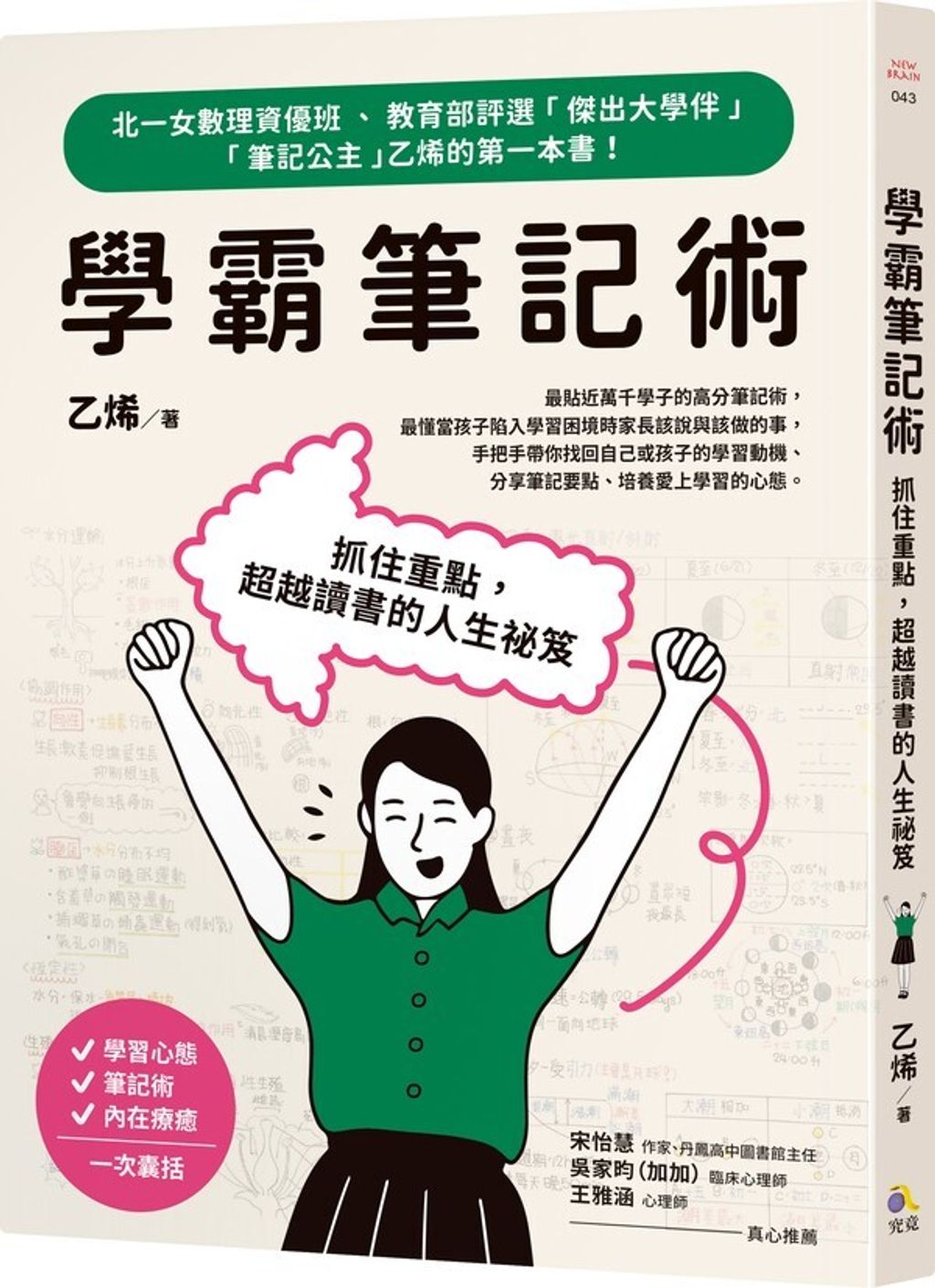 book_cover_9789861374581_002142