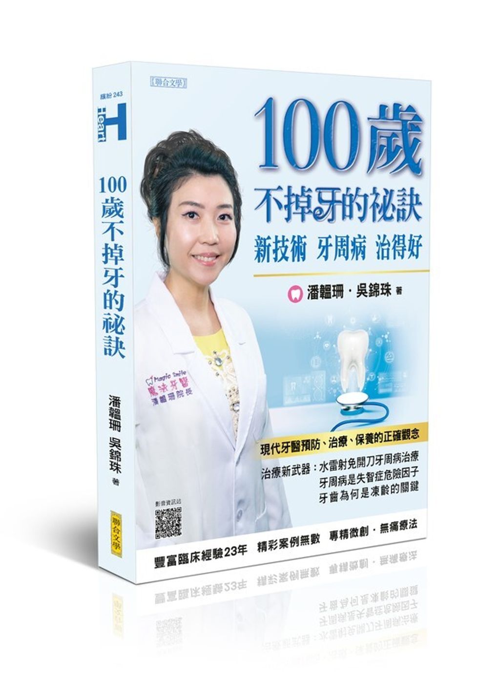 book_cover_9789863236092_002144