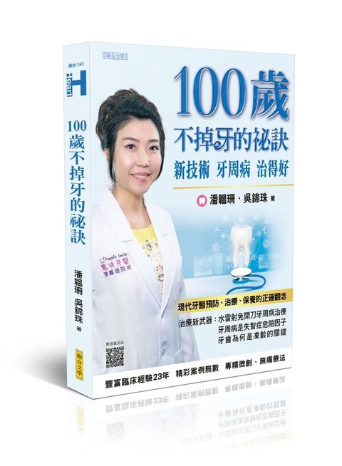 book_cover_9789863236092_002144