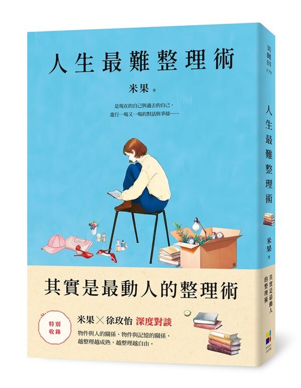book_cover_9789861799001_002154