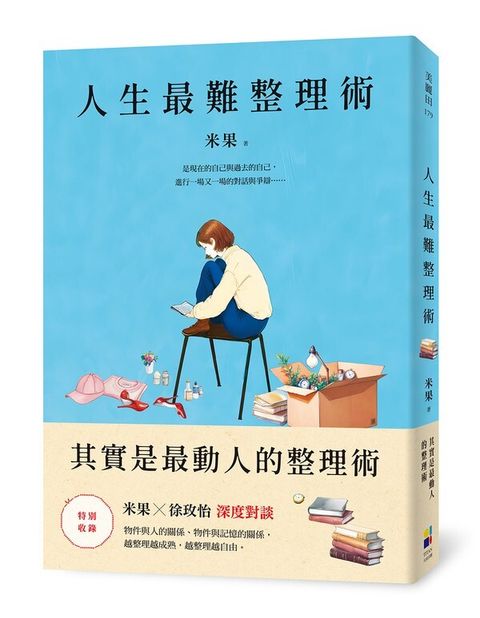 book_cover_9789861799001_002154