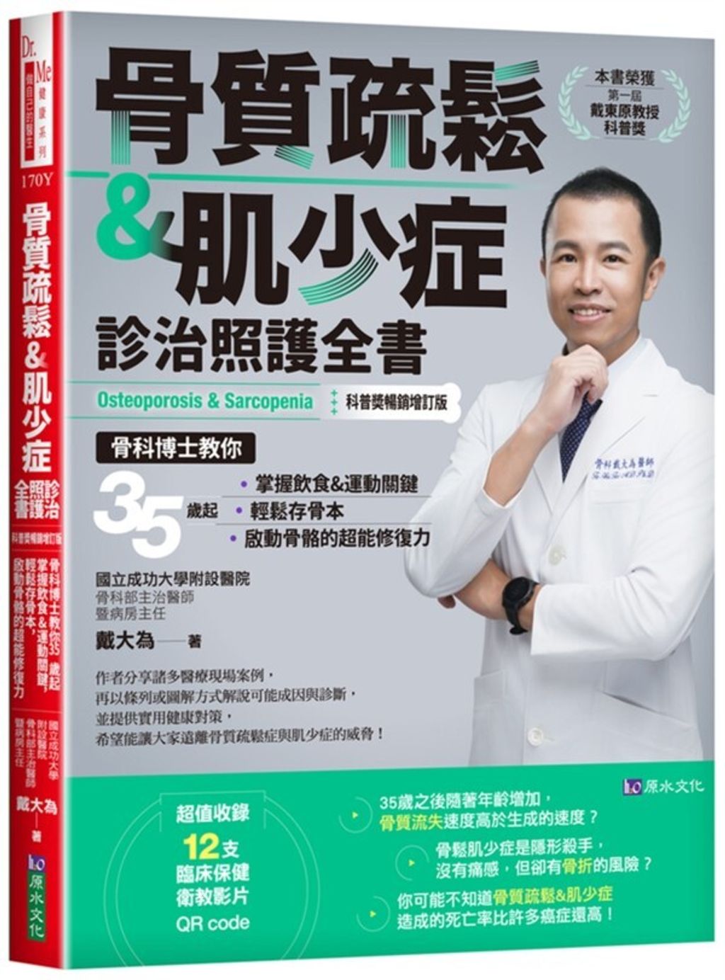 book_cover_9786267521021_002157