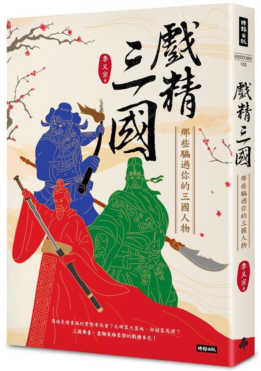 book_cover_9786263962712_002159