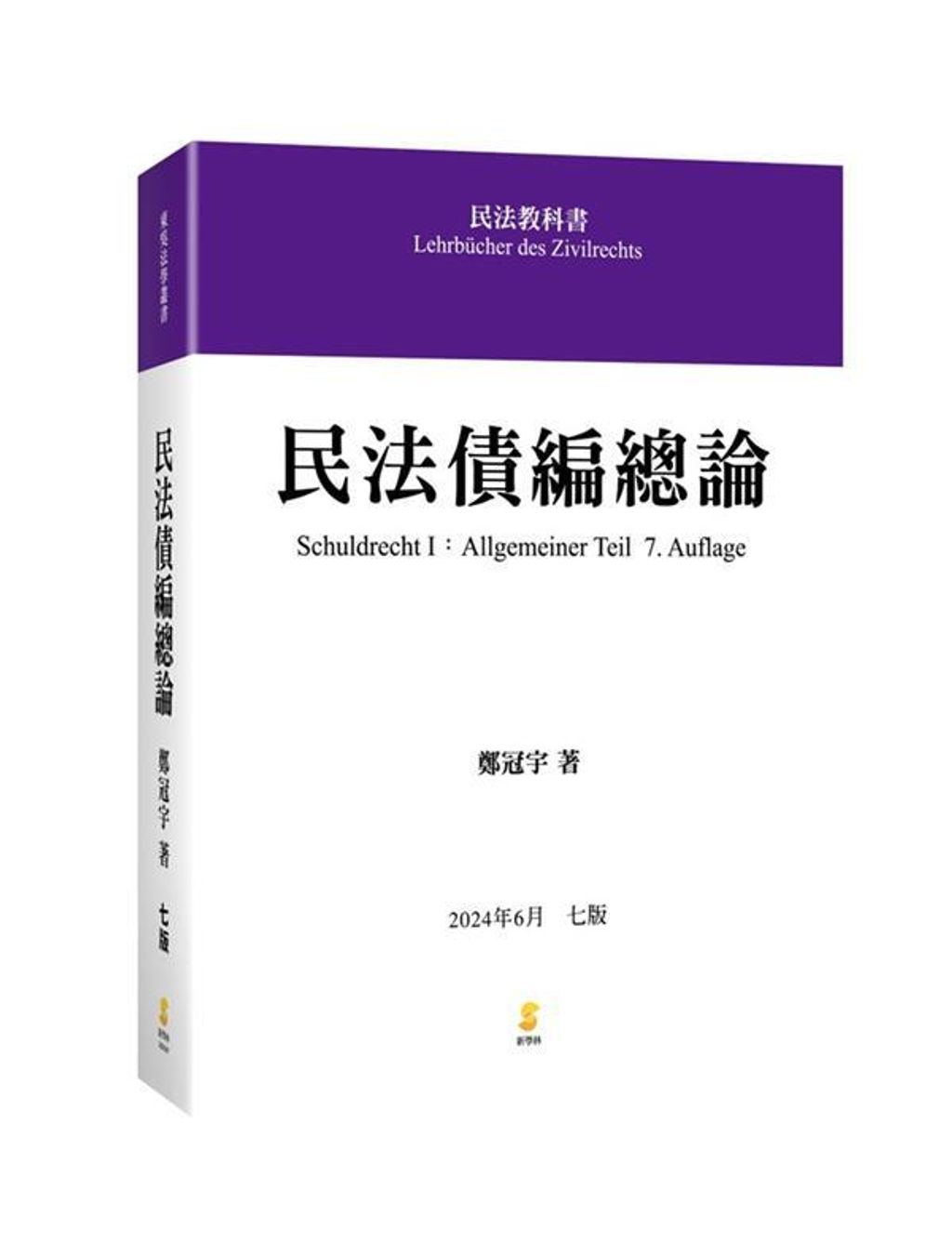 book_cover_9789865264864_002172