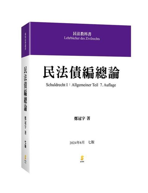 book_cover_9789865264864_002172