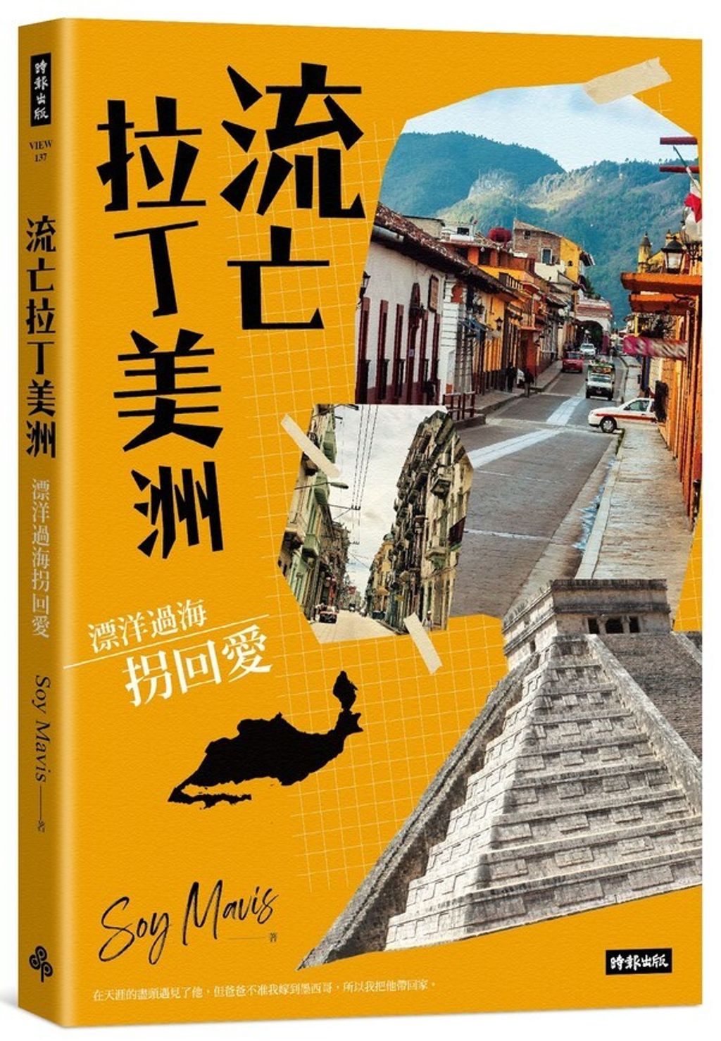 book_cover_9786263745285_002218