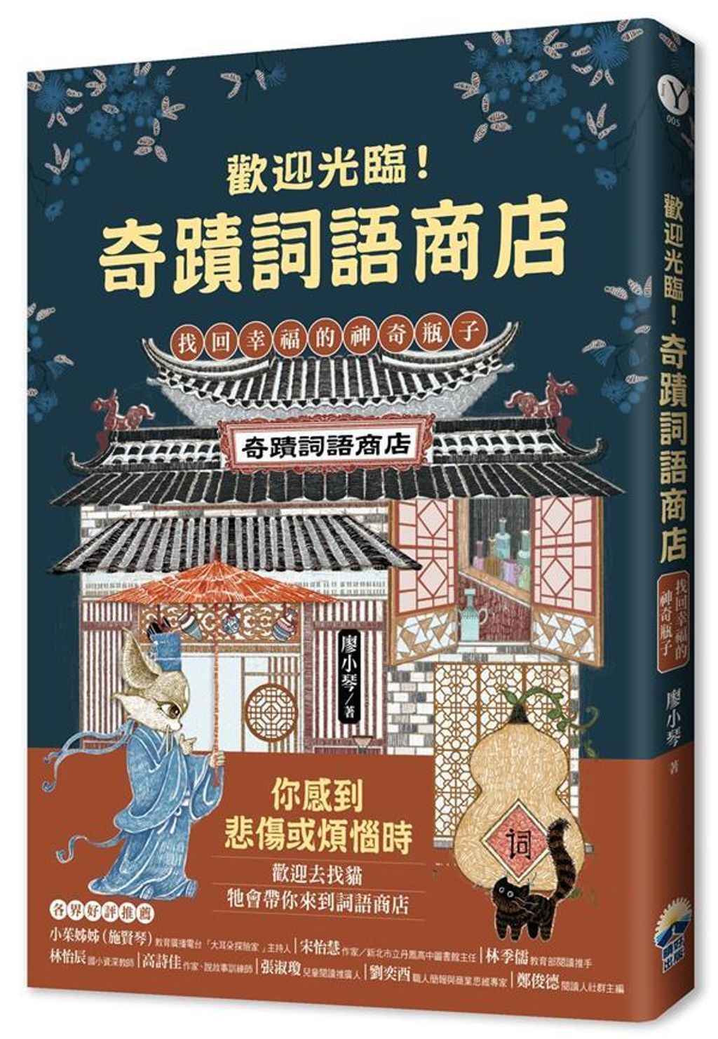book_cover_9786269775859_002221