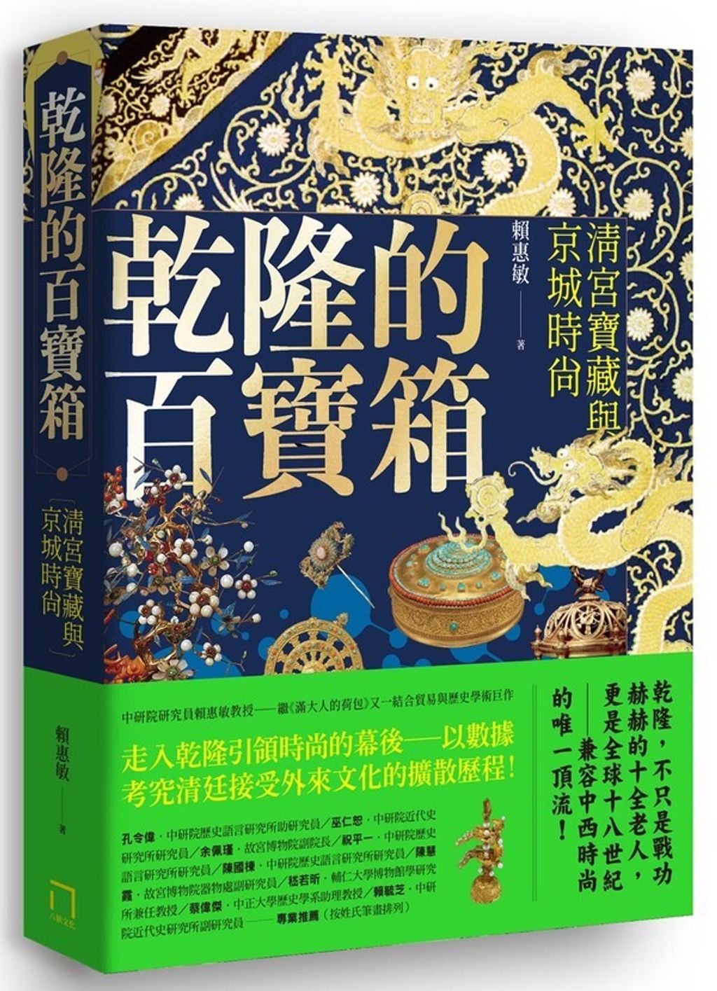 book_cover_9786267234709_002224
