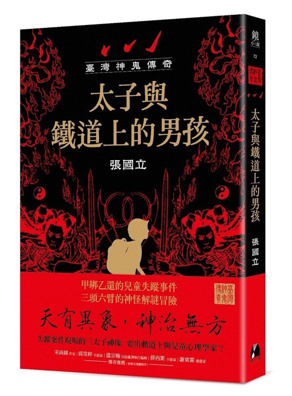 book_cover_9786267229798_002226