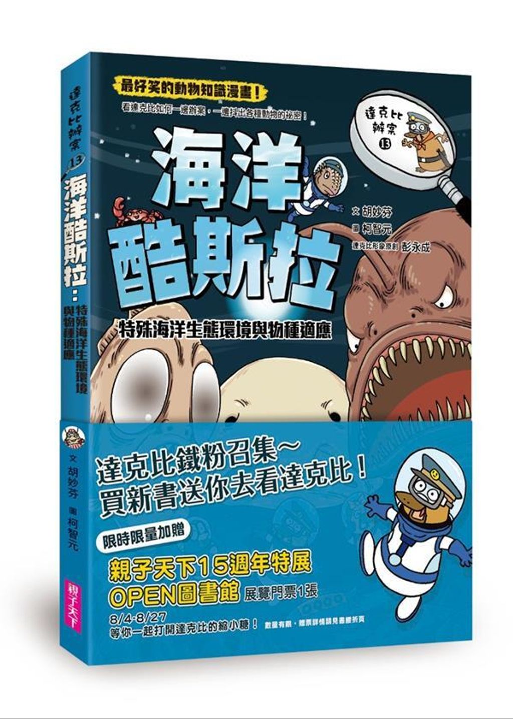 book_cover_9786263055315_002250