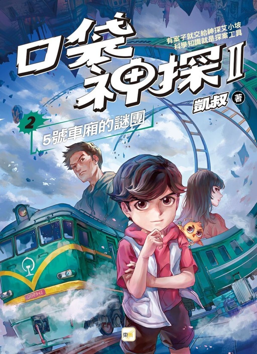 book_cover_9789575216436_002251