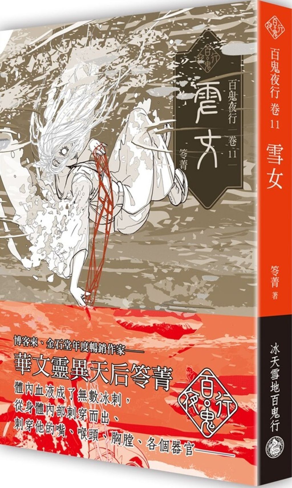 book_cover_9786267210550_002270