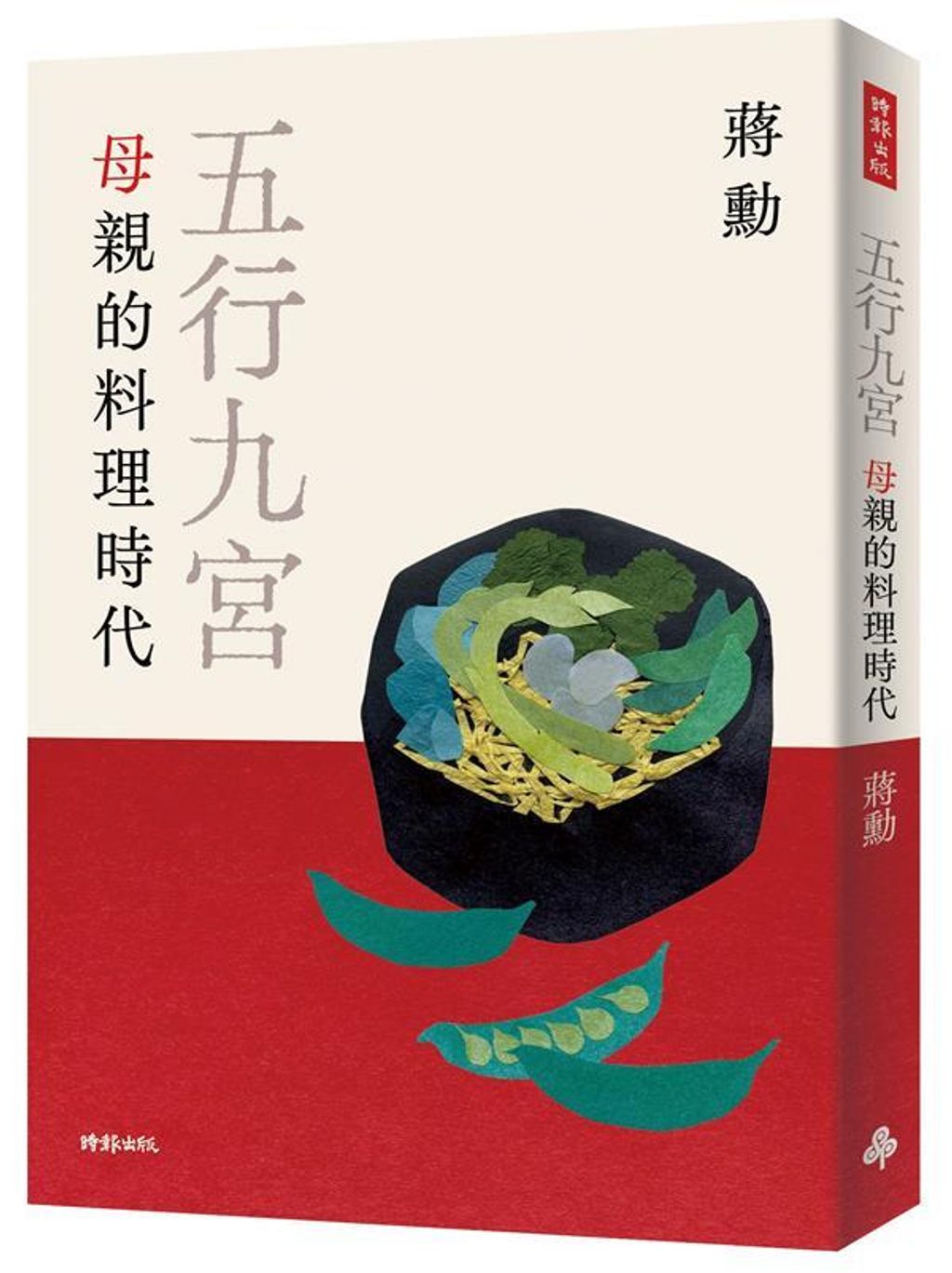 book_cover_9786263537019_002276