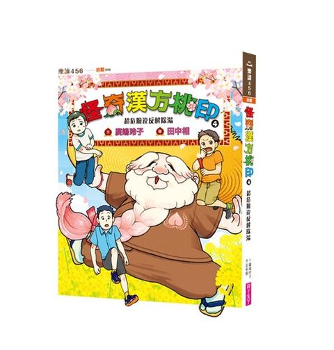 book_cover_9786263054561_002280