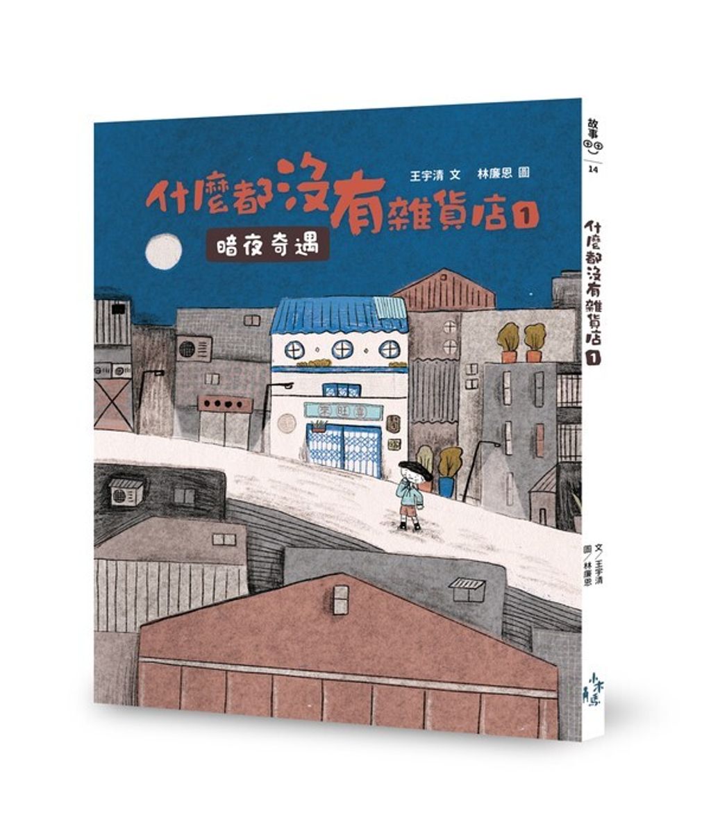 book_cover_9786263143760_002285