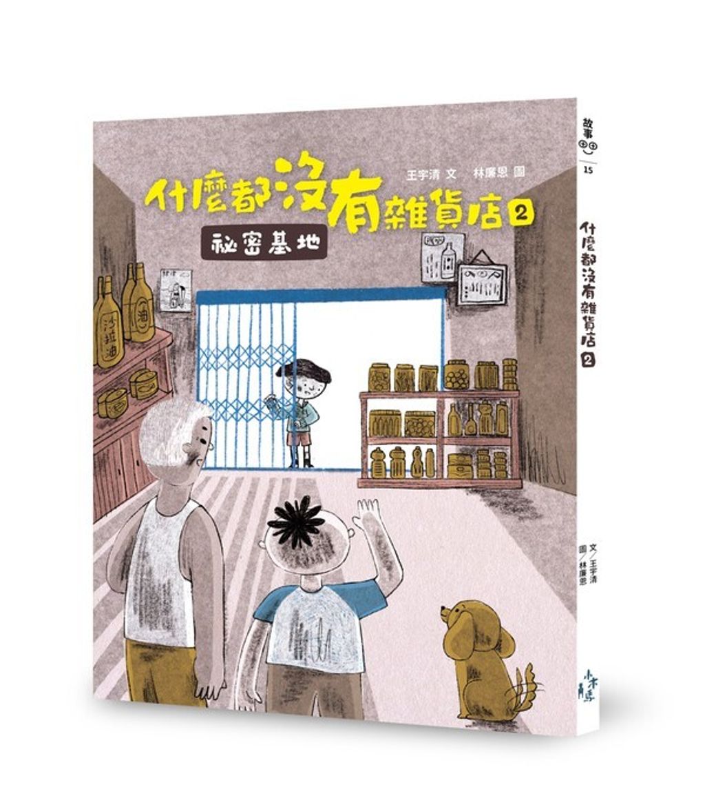 book_cover_9786263143845_002286