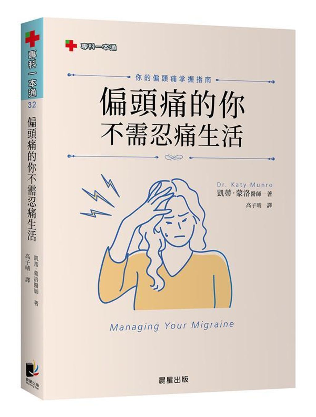 book_cover_9786263203310_002291