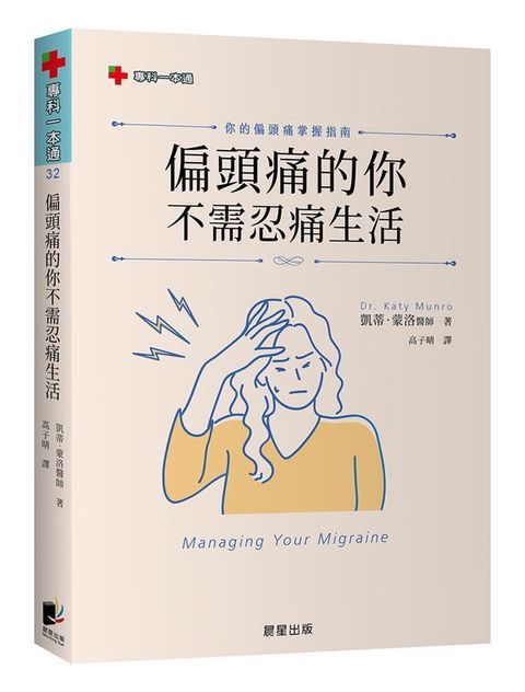 book_cover_9786263203310_002291