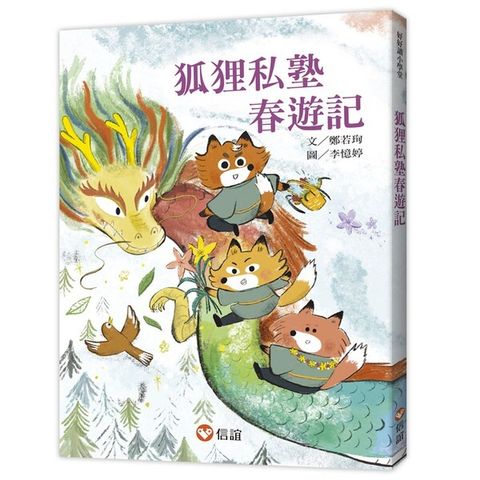 book_cover_9789861617114_002303