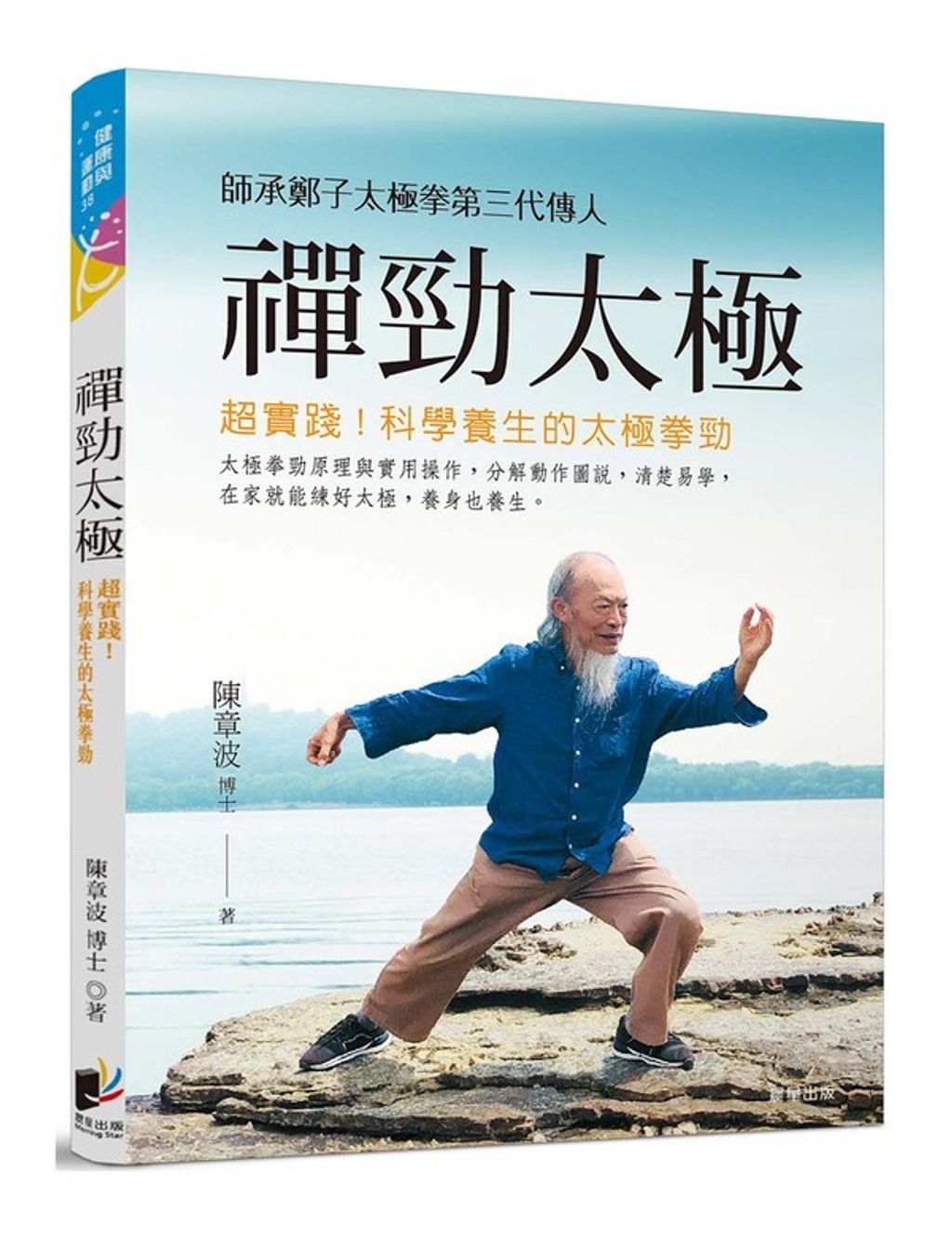 book_cover_9786263203006_002309