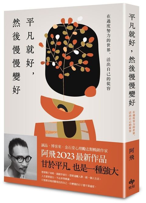 book_cover_9789865102494_002323