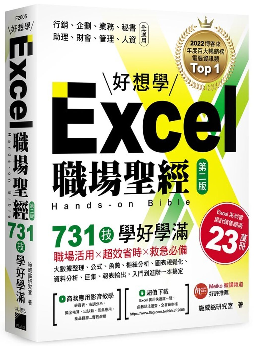 book_cover_9789863127352_002326