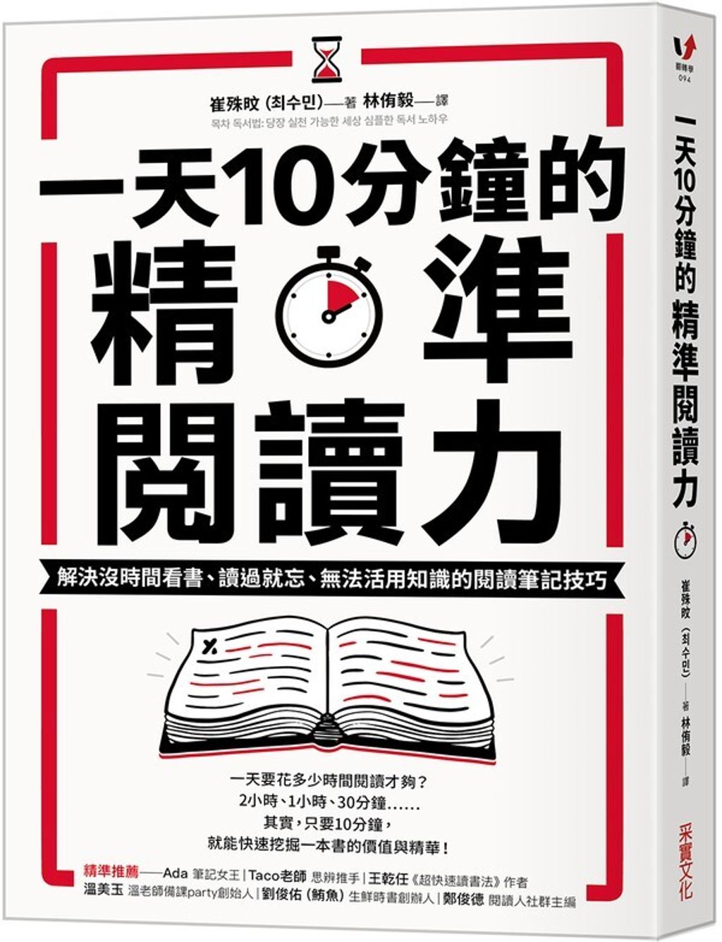 book_cover_9789865079345_002349