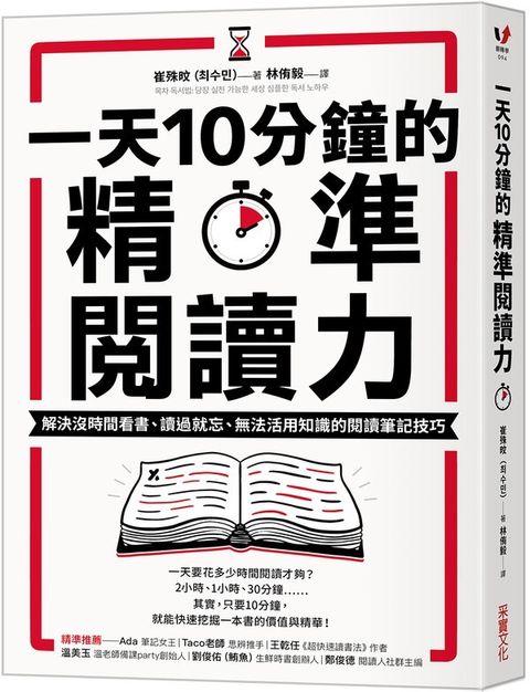 book_cover_9789865079345_002349