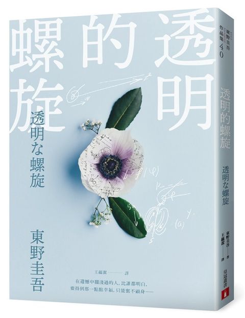 book_cover_9789573339137_002355