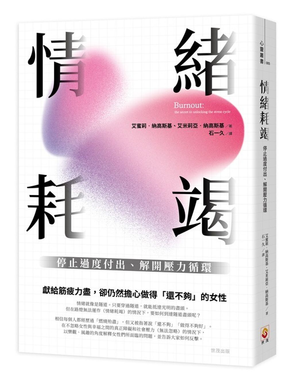 book_cover_9789865408909_002371