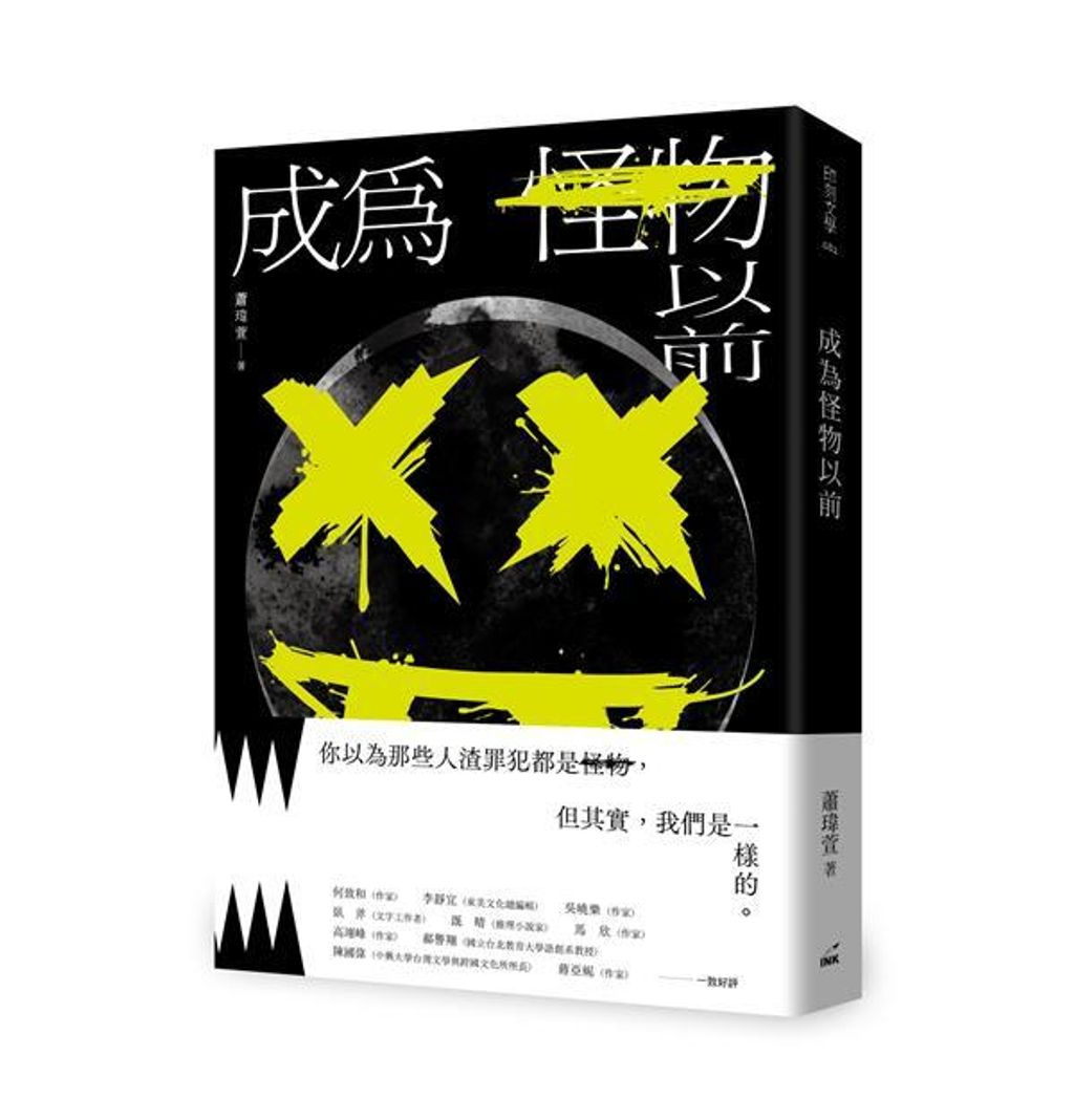 book_cover_9789863875772_002378