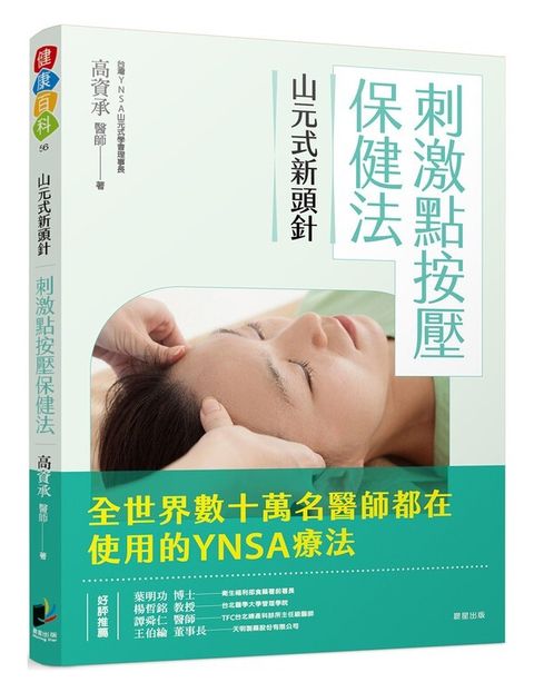 book_cover_9786263201101_002386