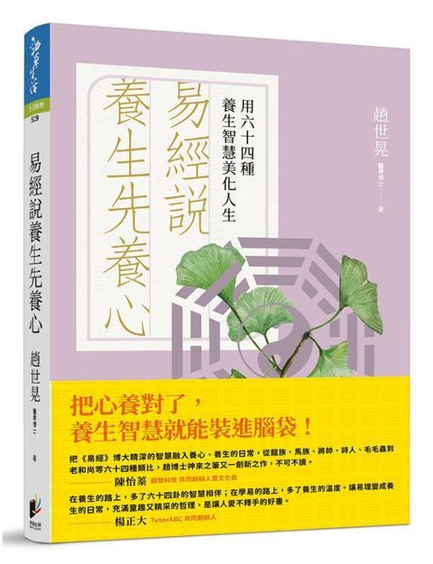 book_cover_9786263200876_002398