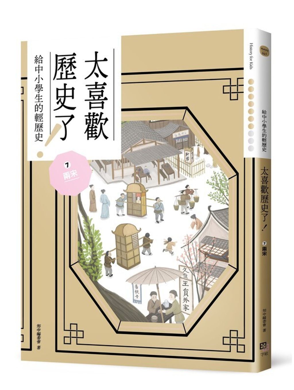 book_cover_9786267069240_002434