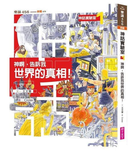 book_cover_9786263051218_002440