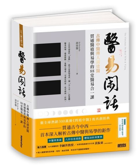 book_cover_9789576586583_002445