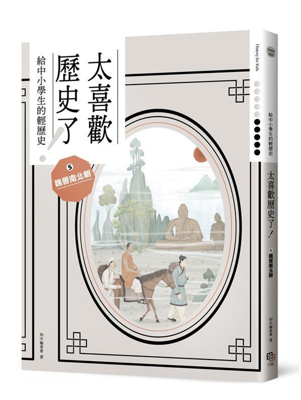 book_cover_9789860784893_002457
