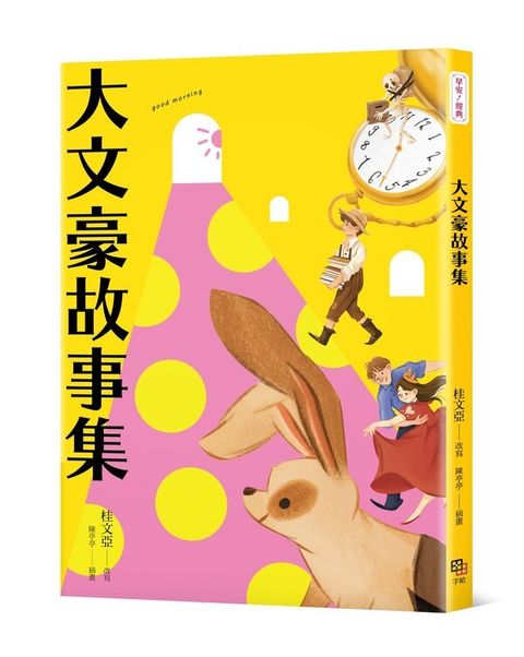 book_cover_9789860784640_002458