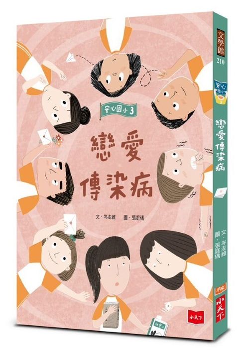 book_cover_9789865252748_002468