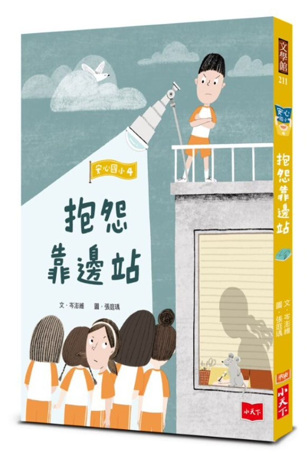 book_cover_9789865252755_002470
