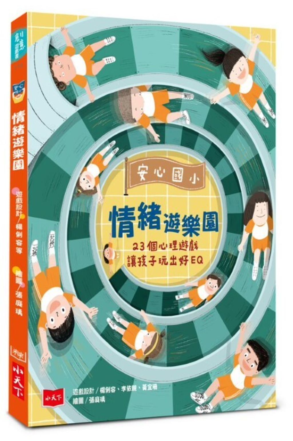 book_cover_9789865252762_002471