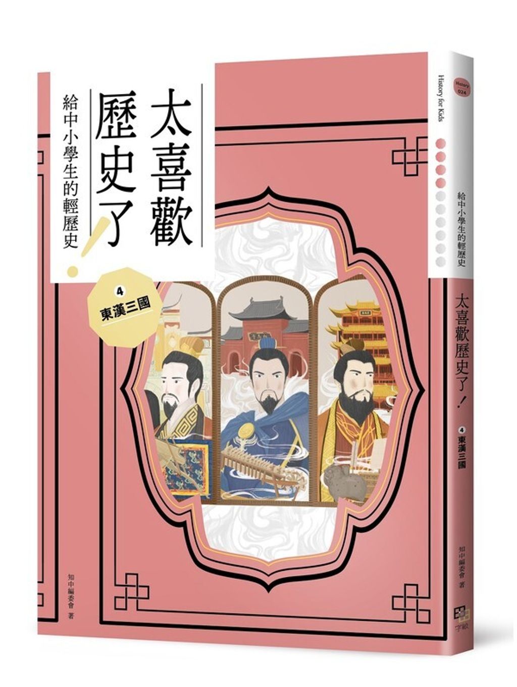 book_cover_9789860784541_002472