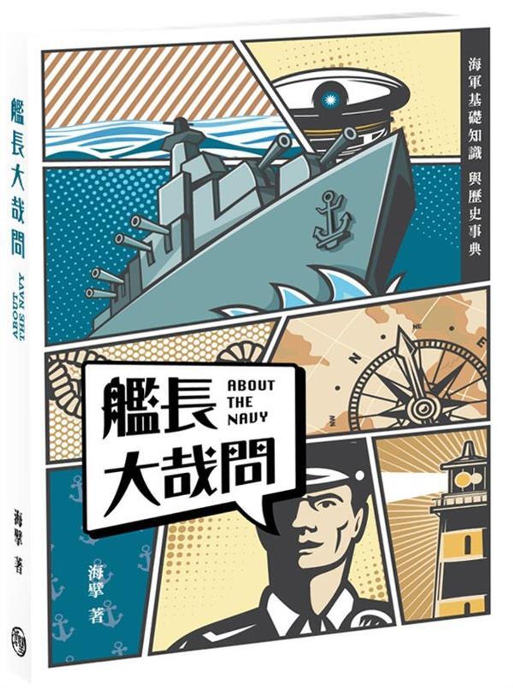 book_cover_9789869972796_002482