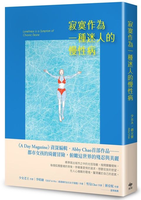 book_cover_9789865101640_002488
