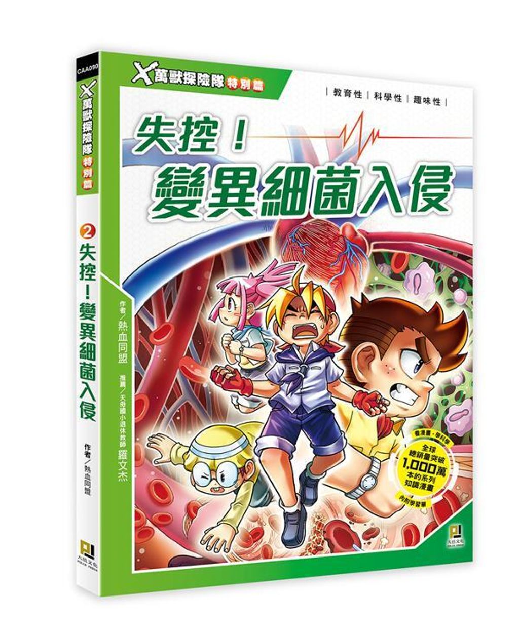book_cover_9789863019992_002492