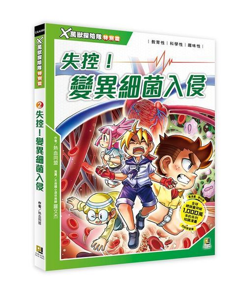 book_cover_9789863019992_002492