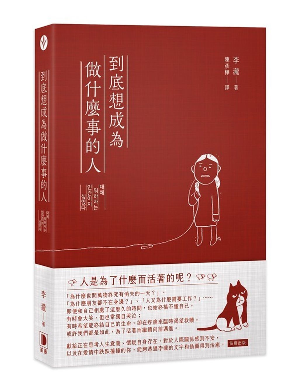 book_cover_9789577108210_002493