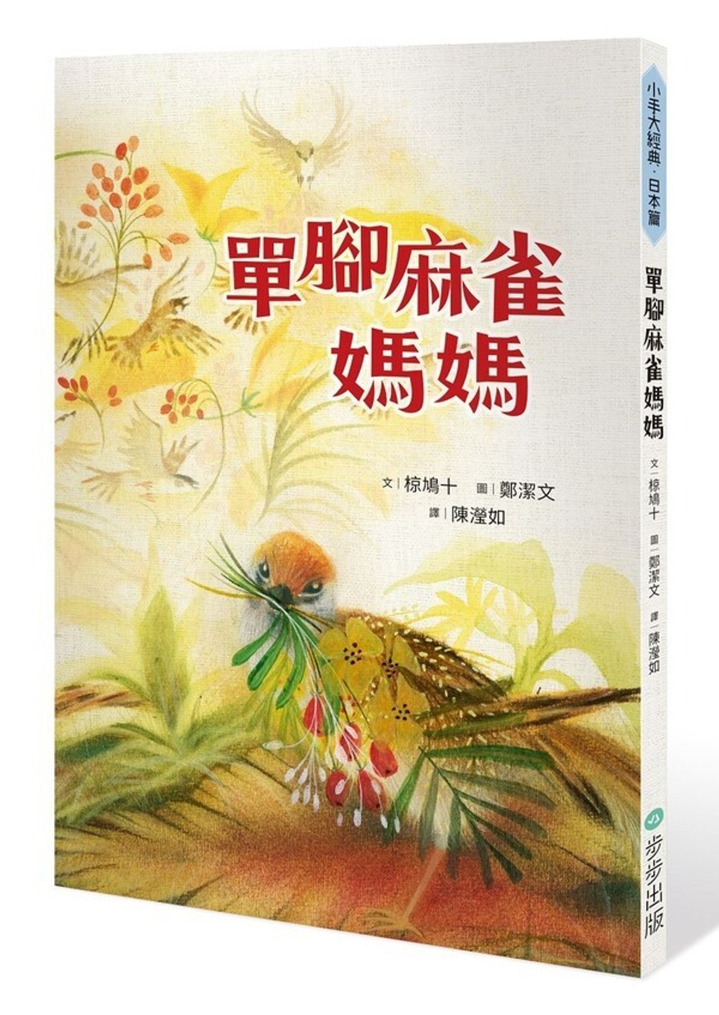 book_cover_9789579380775_002499