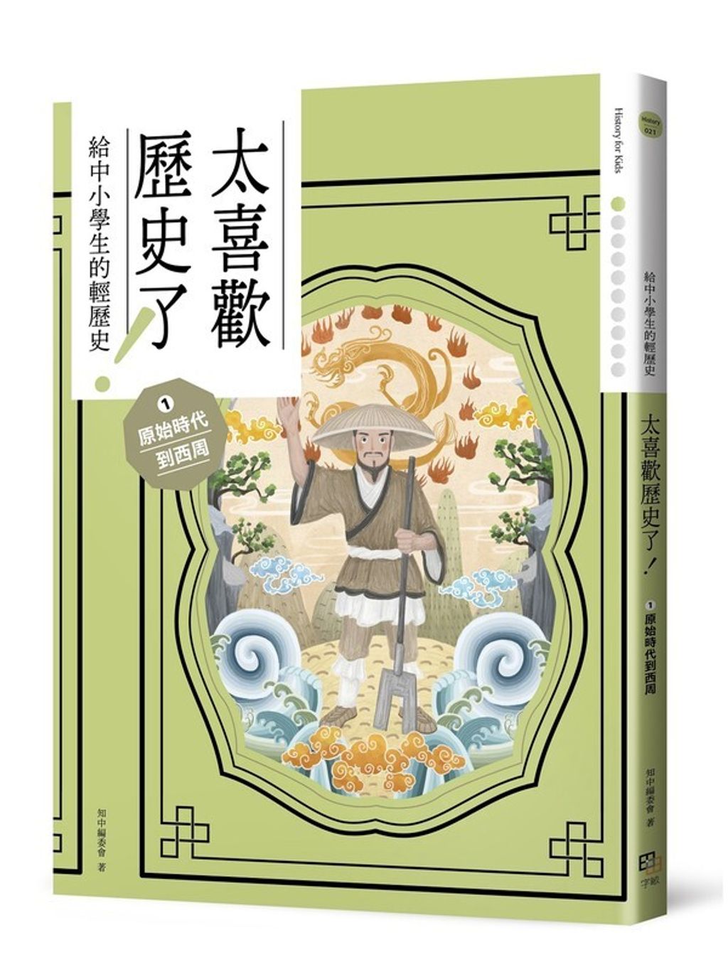 book_cover_9789865505707_002506